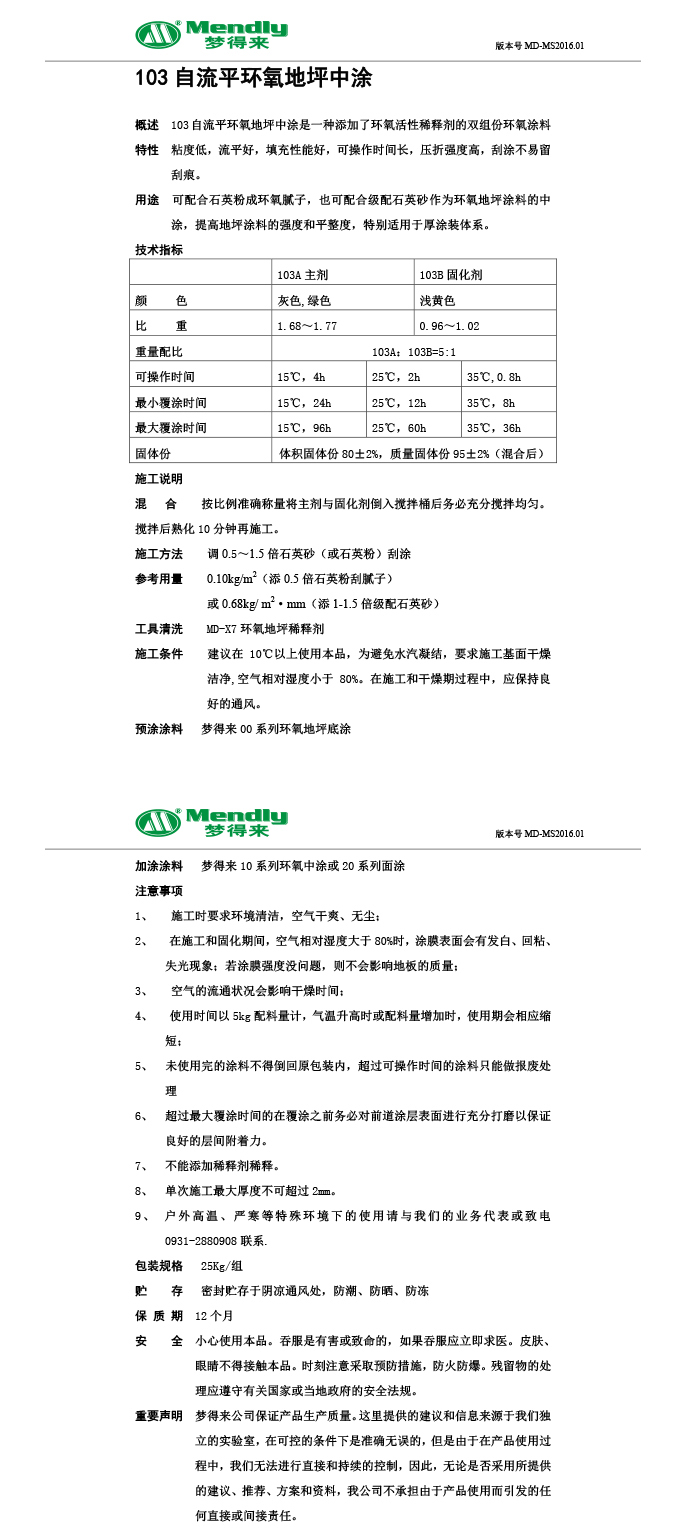 自流平吉木萨尔吉木萨尔环氧地坪中涂 自流平吉木萨尔吉木萨尔环氧地坪中涂
