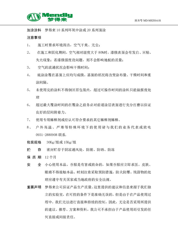 通用吉木萨尔吉木萨尔环氧地坪底涂